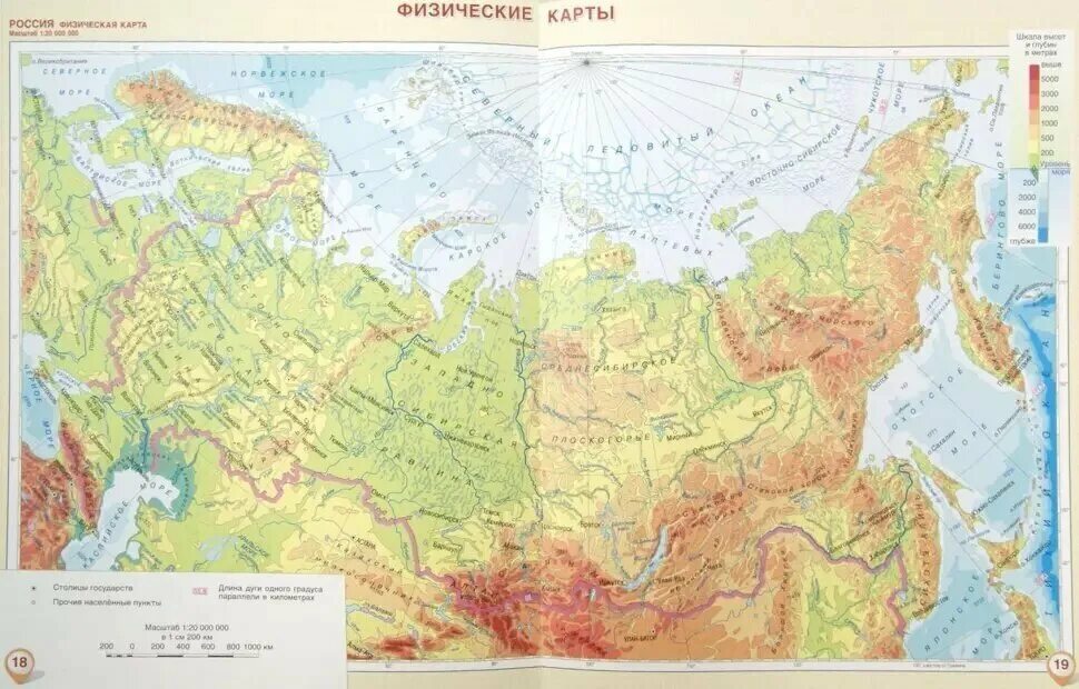 Книга: "Национальный атлас России". Купить книгу, читать рецензии ISBN 978000776