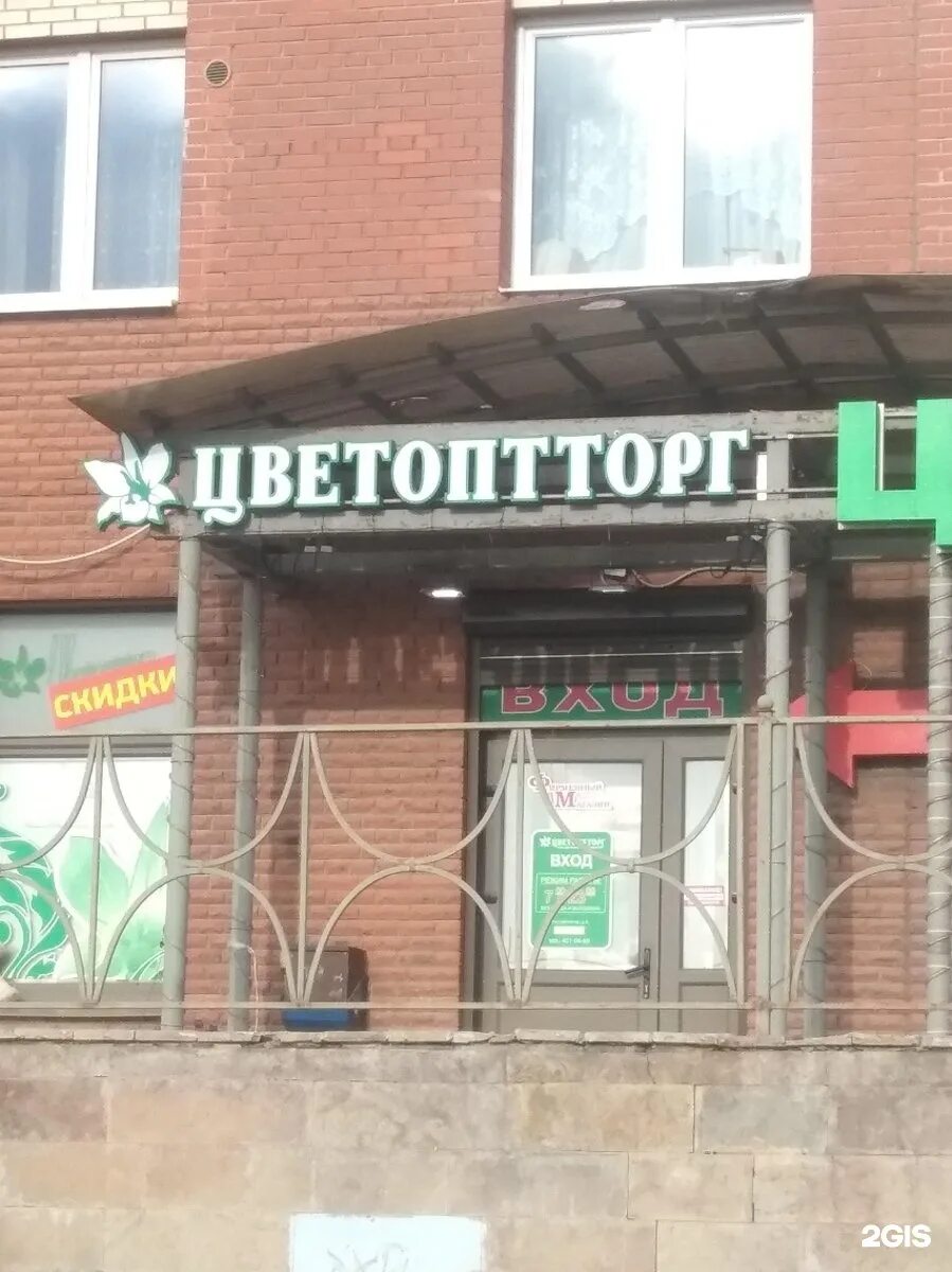 Цветоптторг в СПБ. Роман Шварцман цветоптторг. Цветоптторг генеральный директор. Карта цветоптторг