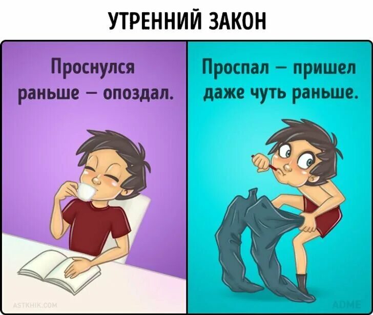 Опоздавший читать