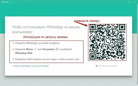 Навести камеру на qr код