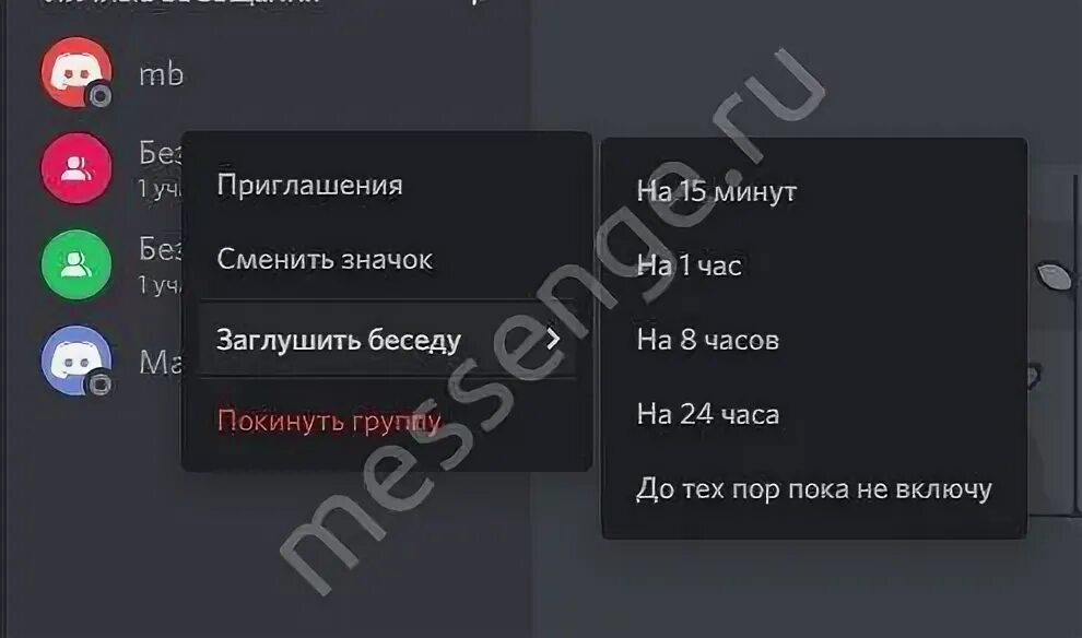 Почему в дискорде не слышно собеседника. В дискорде не слышу собеседника в чём проблема. как заглушить собеседника в дискорде. что делать если в дискорде не слышно собеседника.