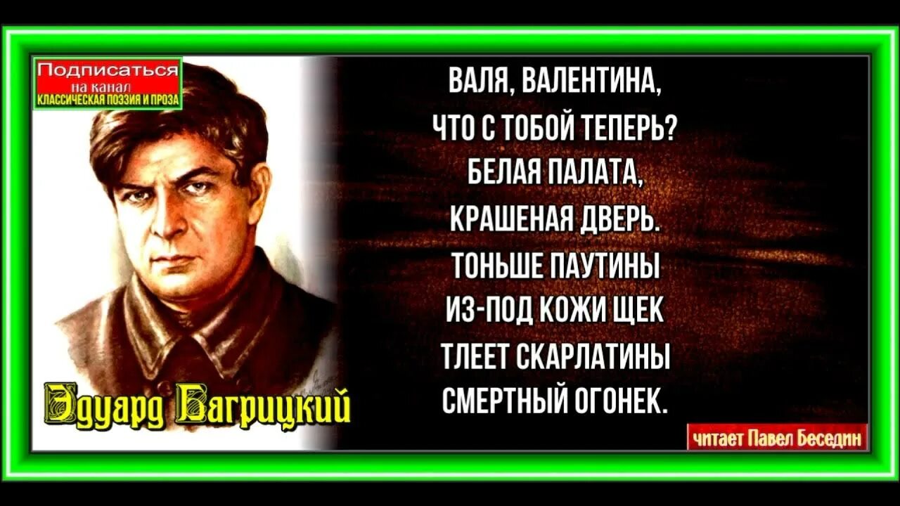 Нас водила молодость в сабельный поход стихи Автор. К предательству таинственная