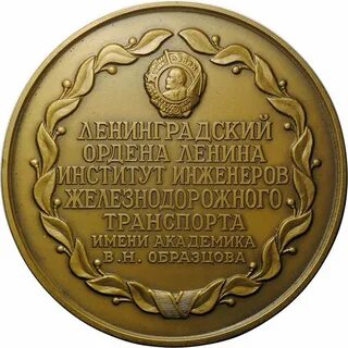 Ленинградский орден