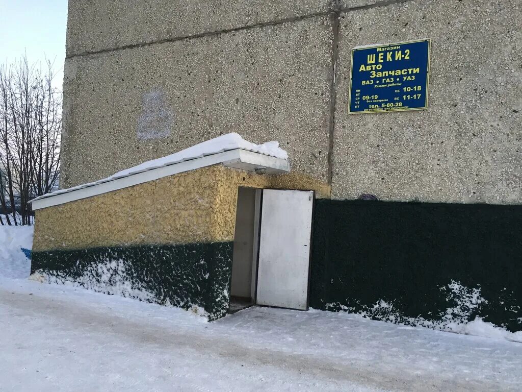 Аккумулятор тяговый нк-125. Бредова 6а мончегорск. Мончегорск, проспект металлургов, 31а. Пункты сбора батареек глобус. Аккумуляторы аста.