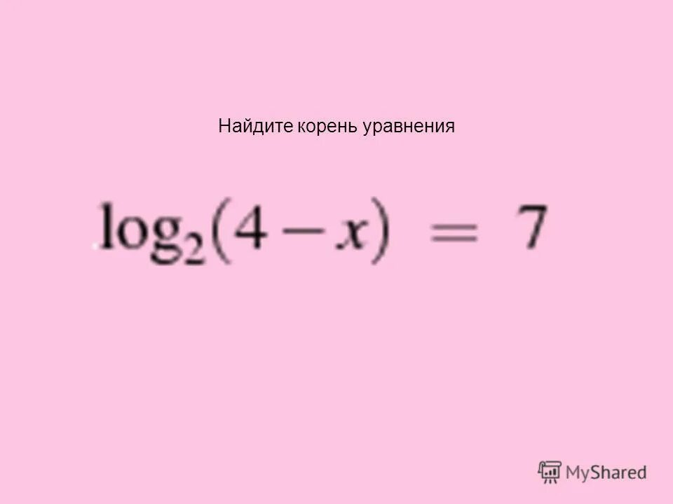Найдите корень уравнения. Корень уравнения log. Найдите корень уравнения /t/ 4. Что такое корень уравнения и как его вычислить.