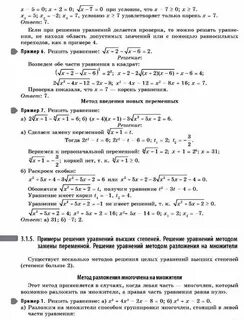 Метод замены неизвестных