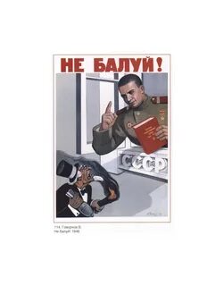 Ты не балуй и не целуй