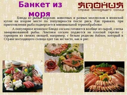 Японская кухня кратко