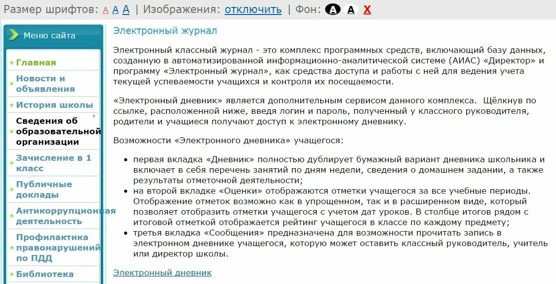 Электронная дневник киров 18. Электронный дневник школа 47 Киров. Электронный дневник школа 47 Киров школа. Электронный дневник 51 школа Киров. Электронный дневник 56 школа Киров.