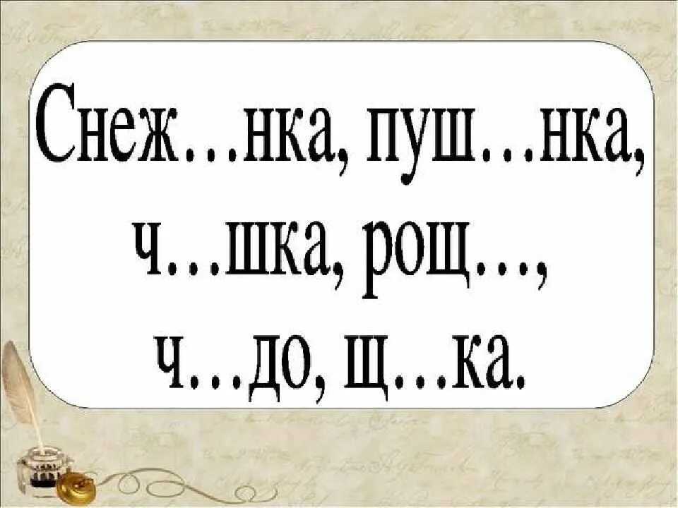 Жи ши ча ща Чу ЩУ. Задачи по русскому языку 1 класс жи ши. Правописание жи ши ча ща Чу ЩУ. Задания на жи ши ча ща Чу ЩУ для 1 класса.