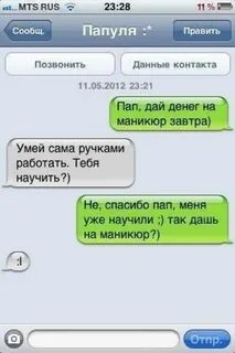 Спасибо переписка