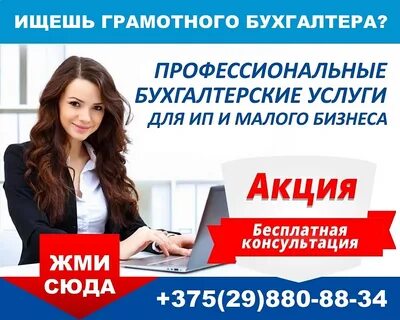 Бухгалтерские услуги отзывы