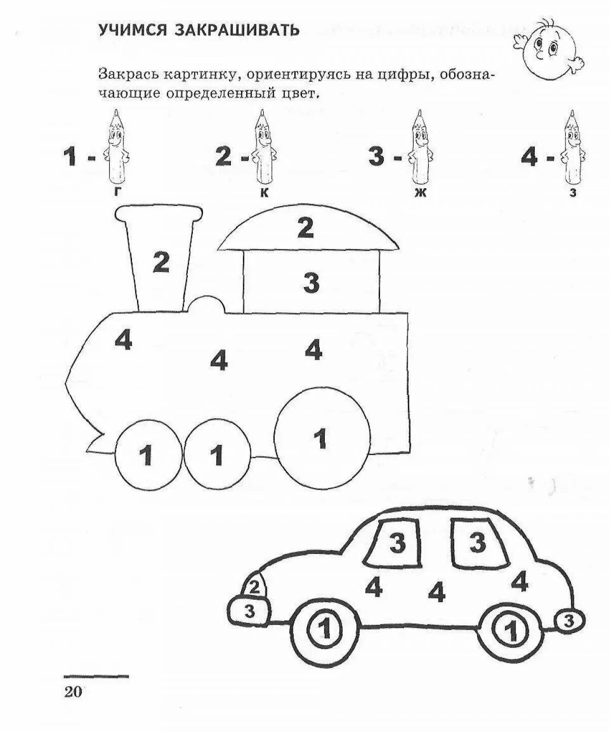 Занятие по математике 4 5 лет. Задания по математике для дошкольников 4-5. Задания 4 года задания по математике. Задания по математике для дошкольников 4 лет. Математика задания для дошкольников 4-5 лет.