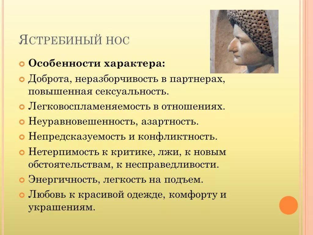 Нос характер женщины. Нос характер женщины. Форма носа физиогномика. Нос картошкой особенности. Нос разных типов.