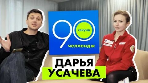 Секунд требуется