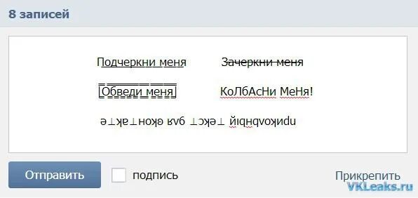 Шрифт ВКОНТАКТЕ. Красивый шрифт для ВК. Текст ВК шрифт. Шрифт для поста в ВК. Шрифт вк на телефоне