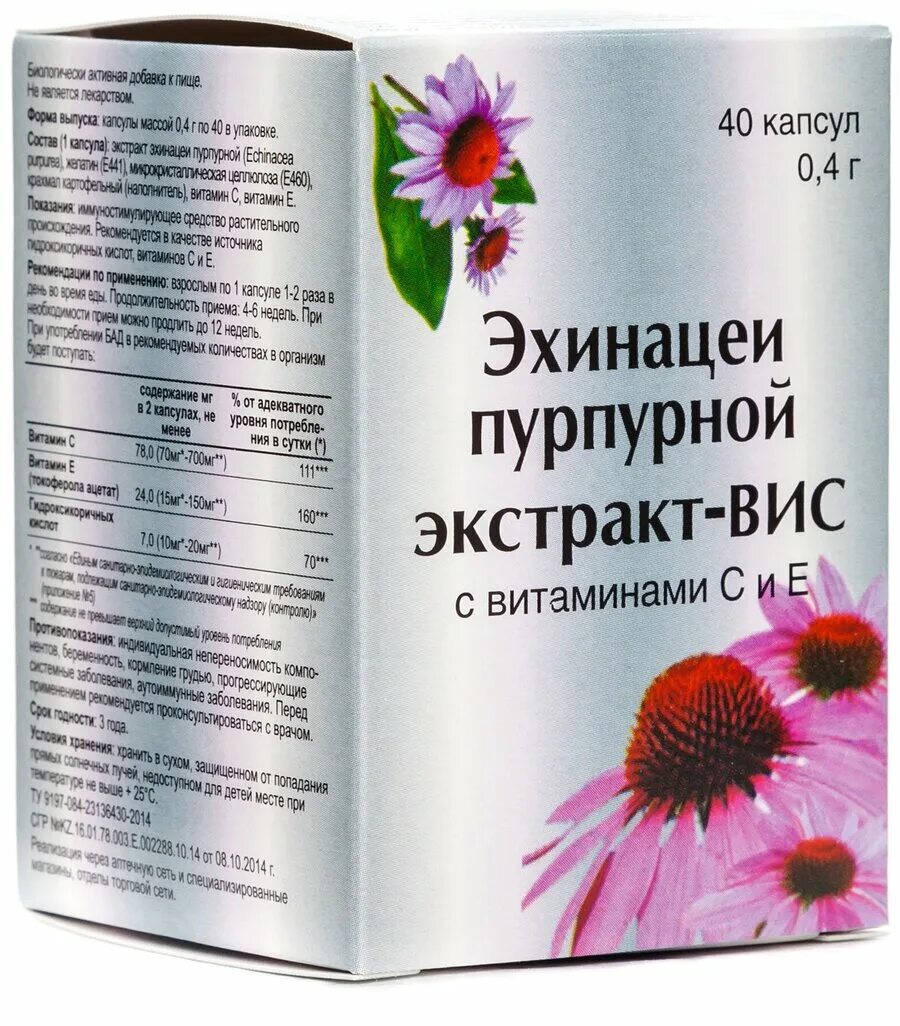 Эхинацея для иммунитета взрослых. Эхинацея пурпурная экстракт. Эхинацеи пурпурной экстракт-ВИС. Эхинацея пурпурная ВИС С витамином с и е. Сухой экстракт эхинацея (Echinacea purpurea).