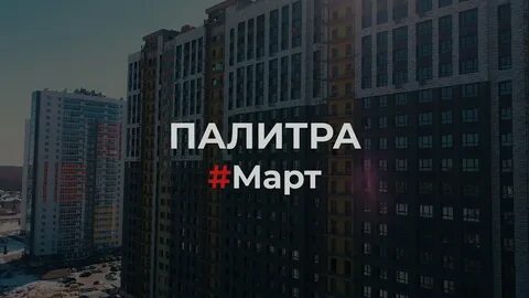 Палитра казань