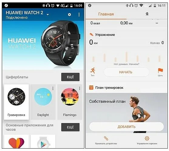 Понятная инструкция к Huawei Watch GT. Как быстро подключить и настроить часы