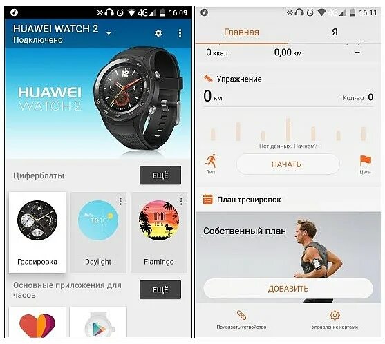 Как подключить часы huawei 8