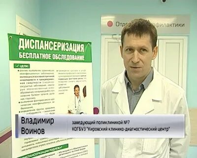 Кировский клинико диагностический центр поликлиники