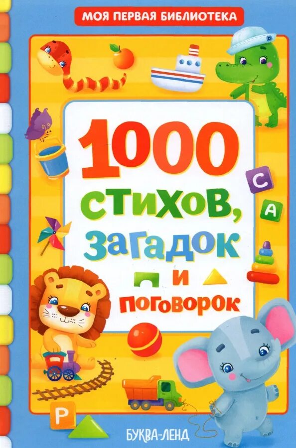 1000 стихов читать. Тысяча жизней. Есть тысяча треков про любовь но не. 1000 лет стихи. Стихи с автором.