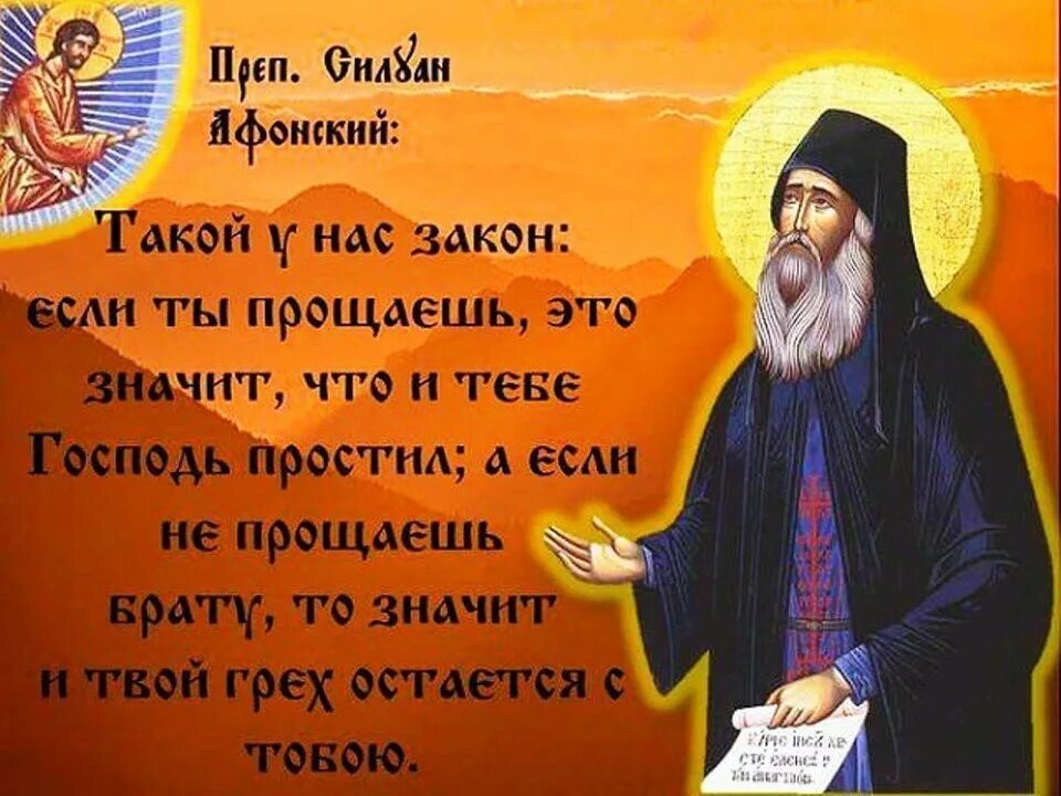 Цитаты о прощении. Цитаты о прощении. Просто любите просто прощайте стихи. Афоризмы про любовь к ближнему. Мудрые мысли великих людей о прощении.