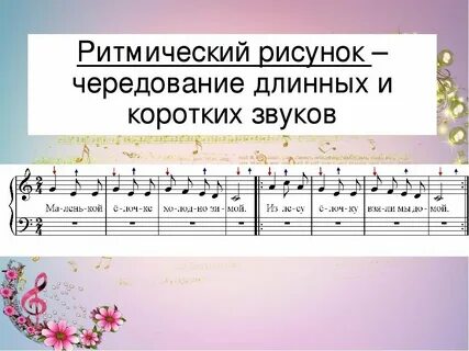 Слушать души музыку ритмичную