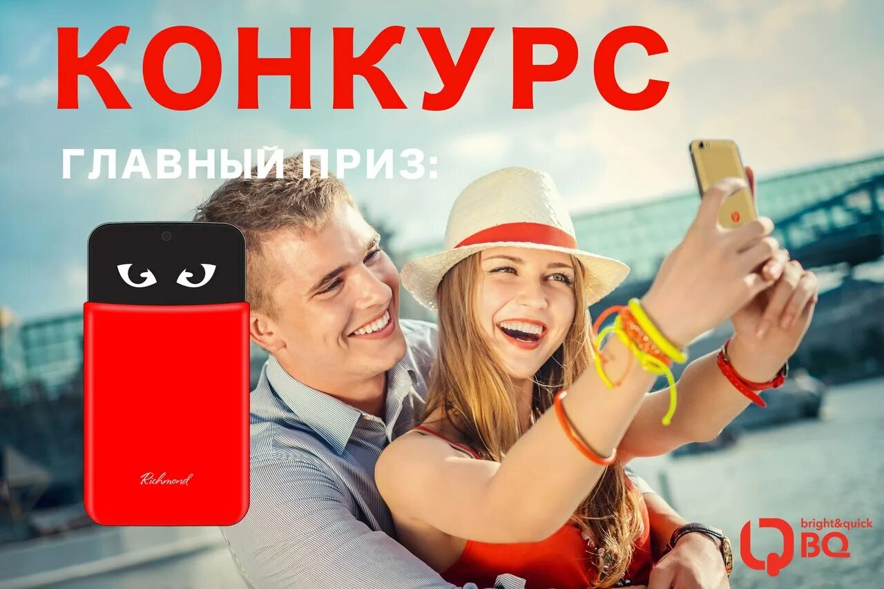 Конкурс селфи под музыкальную нарезку. Конкурс селфи. конкурс селфи фотографий. картинки для конкурса селфи. селфи конкурс в инстаграм.