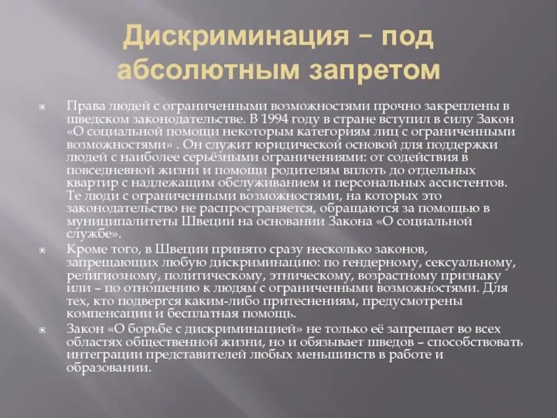 Разглашение данных ук рф. Нарушение неприкосновенности частной жизни. 137 УК РФ нарушение неприкосновенности частной жизни. Статья 137 УК РФ. Незаконное распространение сведений о частной жизни.