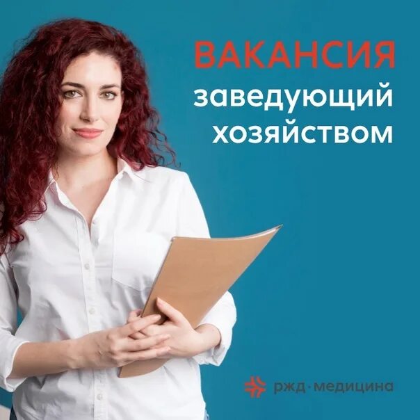 Фото заведующий магазина. Заведующая аптекой требуется. Требуется заведующий магазином. Вакансия заведующей. Заведующая столовой.