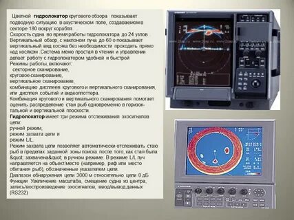 Обнаружения назначение