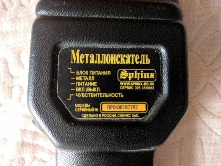 Металлоискатель sphinx. Металлодетектор сфинкс вм-611. портативный металлоискатель сфинкс вм-611 вихрь. металлодетектор сфинкс вм 612 uz. вм-611х про ручной металлодетектор разбор.
