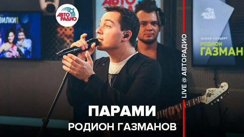 Песня про родиона. Высота в музыке это. Песни про родиона. Песня про родиона. Фары газманов.