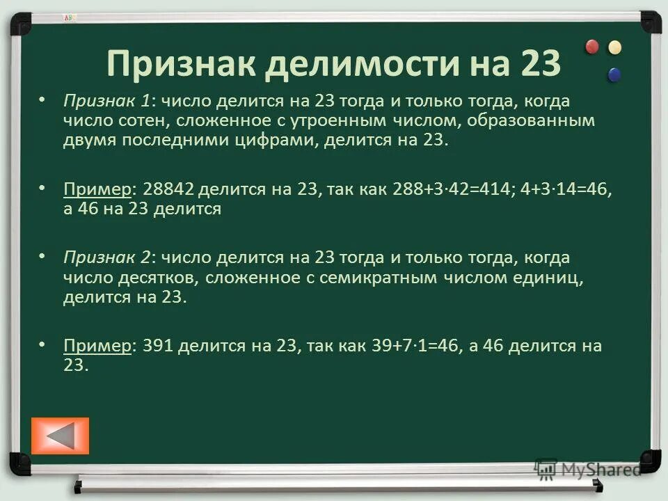 C все числа делящиеся на число. C все числа делящиеся на число