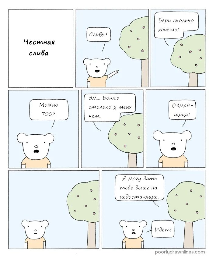 Комиксы животные. Мемы животные комиксы. Poorly drawn lines. Огромные животные комикс.