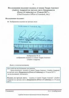Неверная подпись