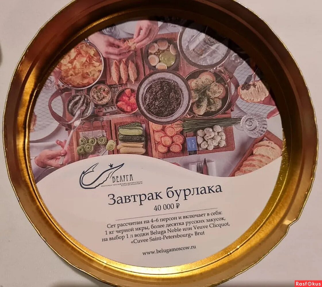 Завтрак бурлака. Консервы завтрак Бурлака.