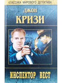 Аудиокниги мировые детективы