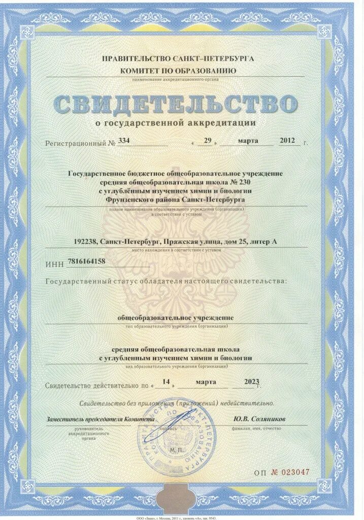Аккредитованная организация это. Аккредитованную испытательную лабораторию. Аккредитованная лаборатория. Аккредитован в спб. Аккредитация испытательной лаборатории в росаккредитации.