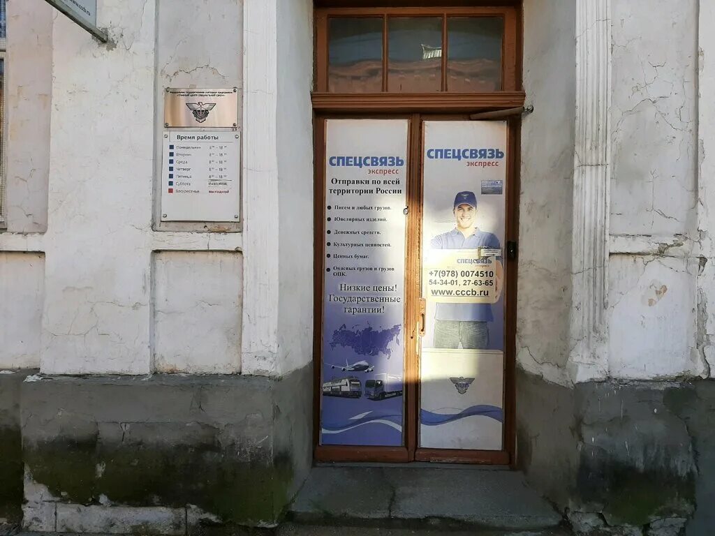 Симферополь невского 11. Симферополь невского 11