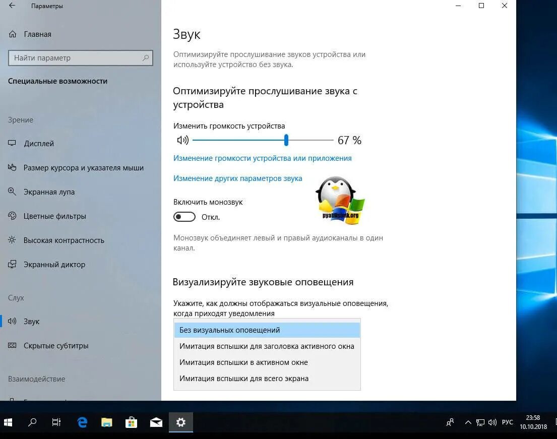 Как исправить моргает экран. Экран мерцающий windows 10. мерцание экрана виндовс 10. мигает рабочий стол windows 10. мерцающий экран виндовс.