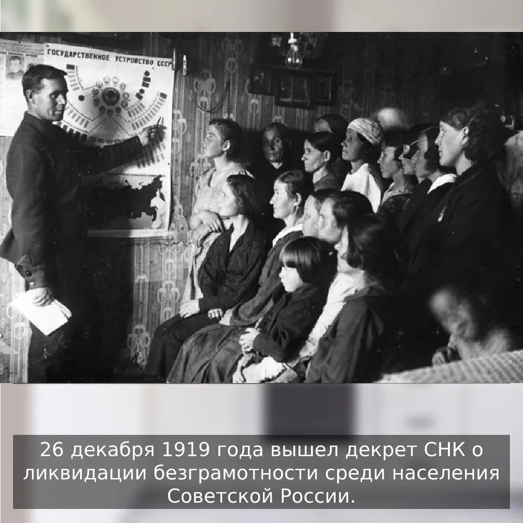 Краткий ликбез. Ликбез расшифровка. Ликвидация безграмотности. Ликбез это простыми словами. Ликвидация неграмотности плакаты.