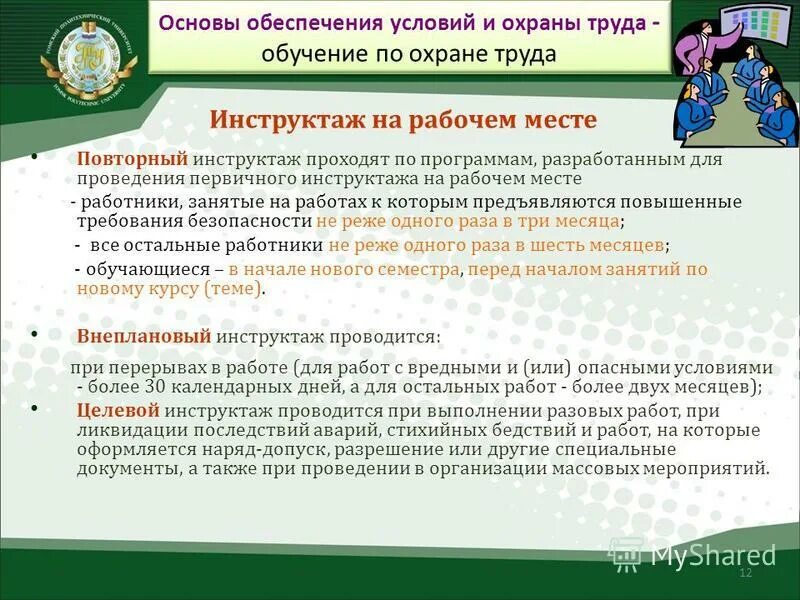 Согласно ст 63 трудового. Ст 209 ТК РФ охрана труда. Ст 63 ТК РФ. Статья 63 трудового кодекса РФ. 173 Трудовой кодекс.