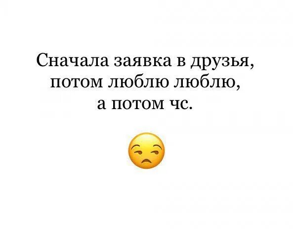 Сначала он просто будет его. Сначала дружили потом полюбили. Сначала друзья потом любовь. Сначала любят. Дружит а потом любить.