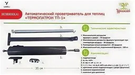Термопатрон тп 1