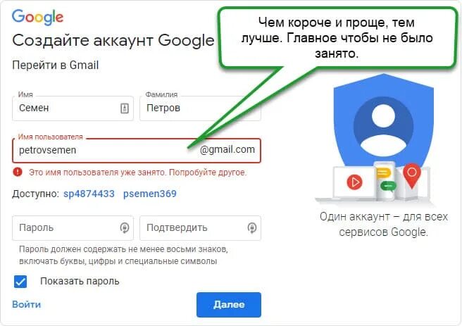 Завести почту gmail. Имя пользователя для гугл аккаунта. Имя пользователя gmail как создать. Gmail почта регистрация. Как создать гугл почту.