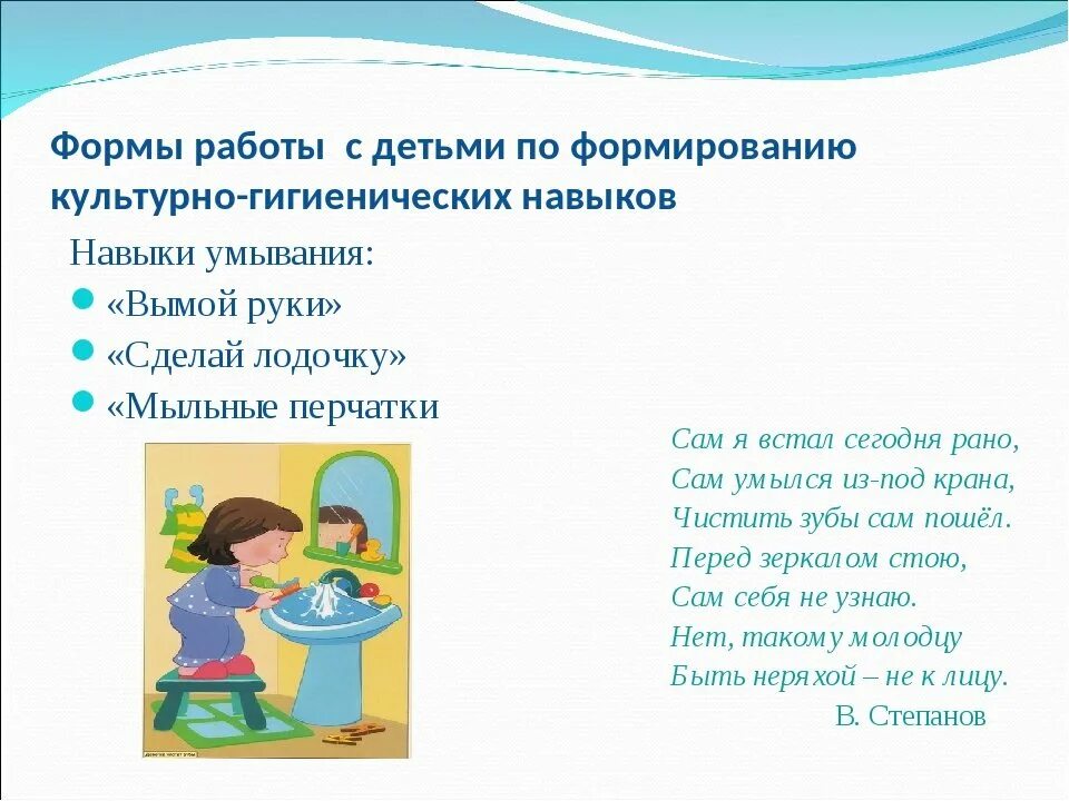 Уровень культурно гигиенических навыков. Гигиенические навыки у дошкольников. культурно-гигиенические навыки дошкольников. картотека для детей формирование культурно-гигиенических. формирование гигиенических навыков.