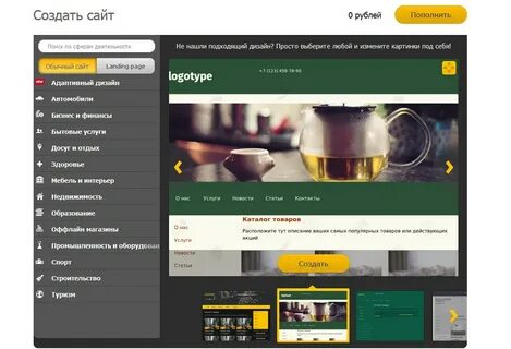 Site setup