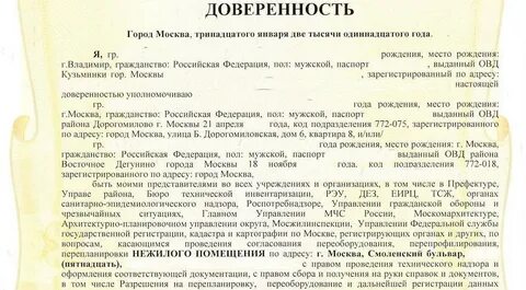 Доверенность на наследственное дело образец